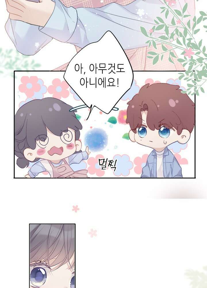 최애에게 들켜버렸다 26화 46