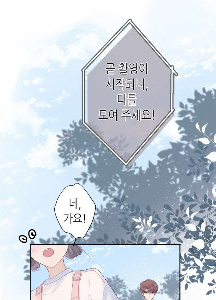 최애에게 들켜버렸다 26화 48