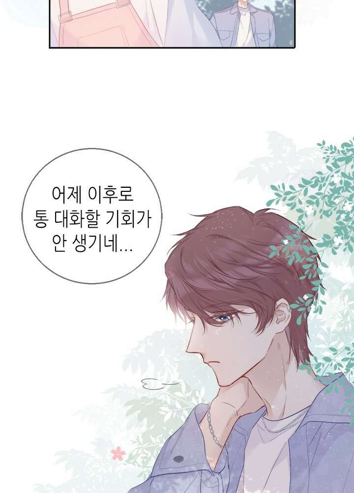 최애에게 들켜버렸다 26화 49