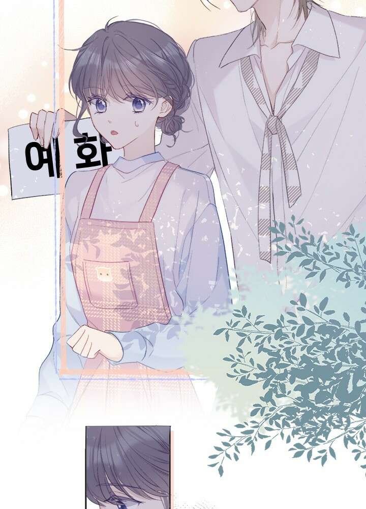 최애에게 들켜버렸다 26화 56