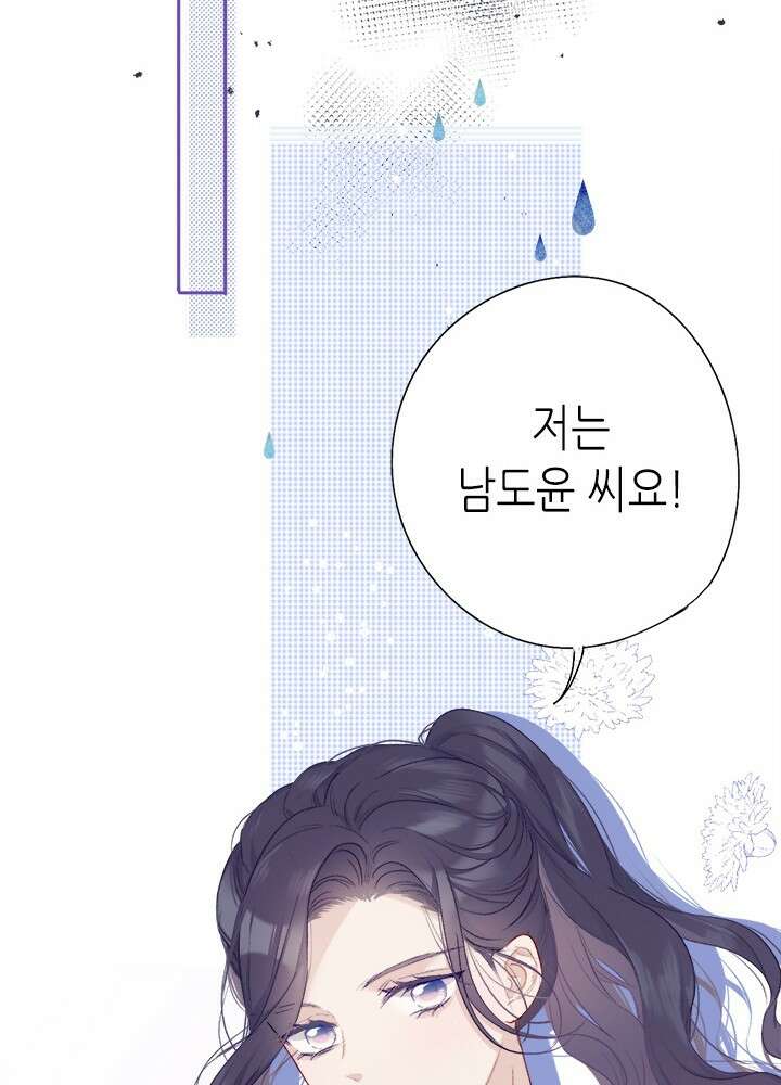 최애에게 들켜버렸다 26화 58