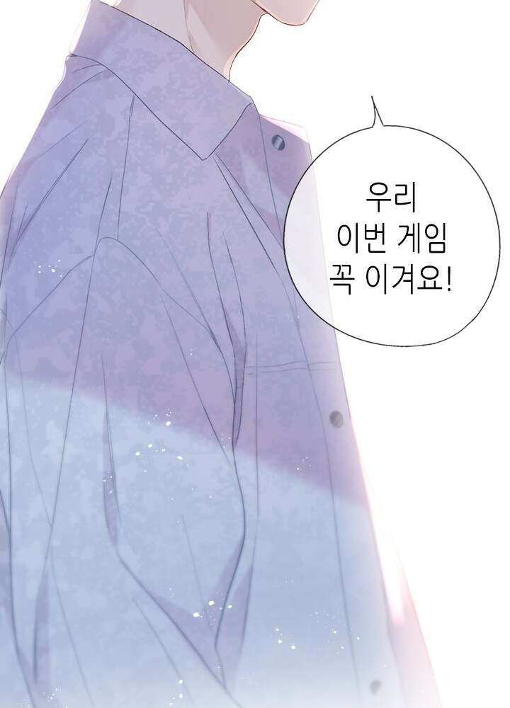 최애에게 들켜버렸다 26화 61
