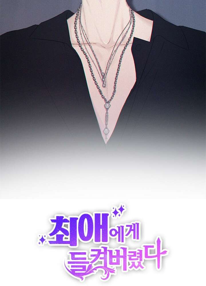최애에게 들켜버렸다 26화 64