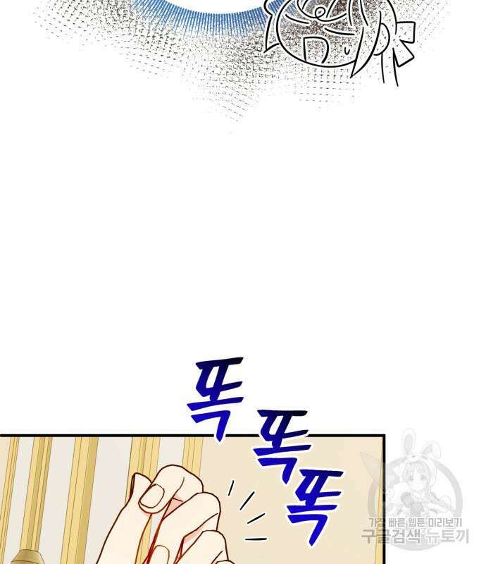 흑막 여주가 날 새엄마로 만들려고 해 86화 22