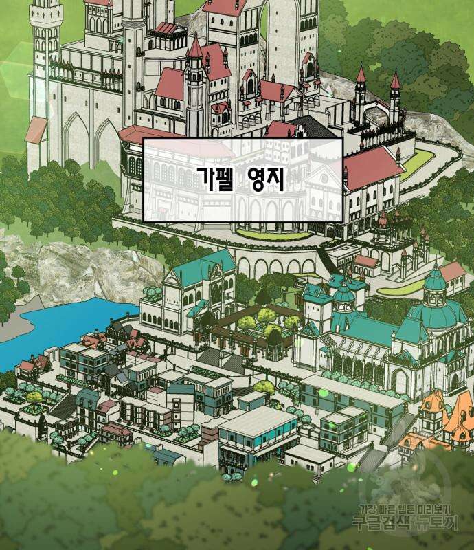 용왕님의 셰프가 되었습니다 169화 3
