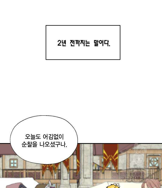 용왕님의 셰프가 되었습니다 169화 6