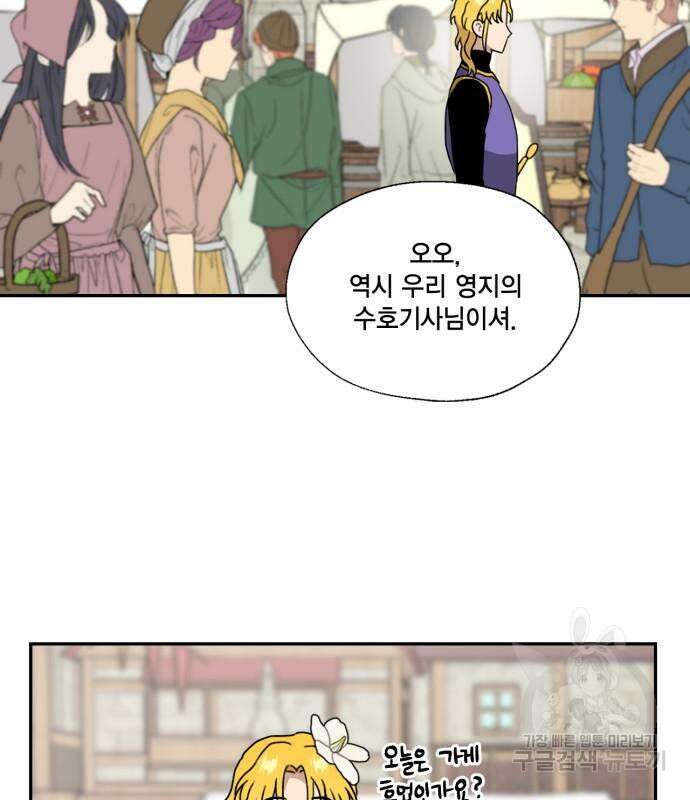용왕님의 셰프가 되었습니다 169화 7
