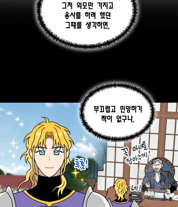 용왕님의 셰프가 되었습니다 169화 9