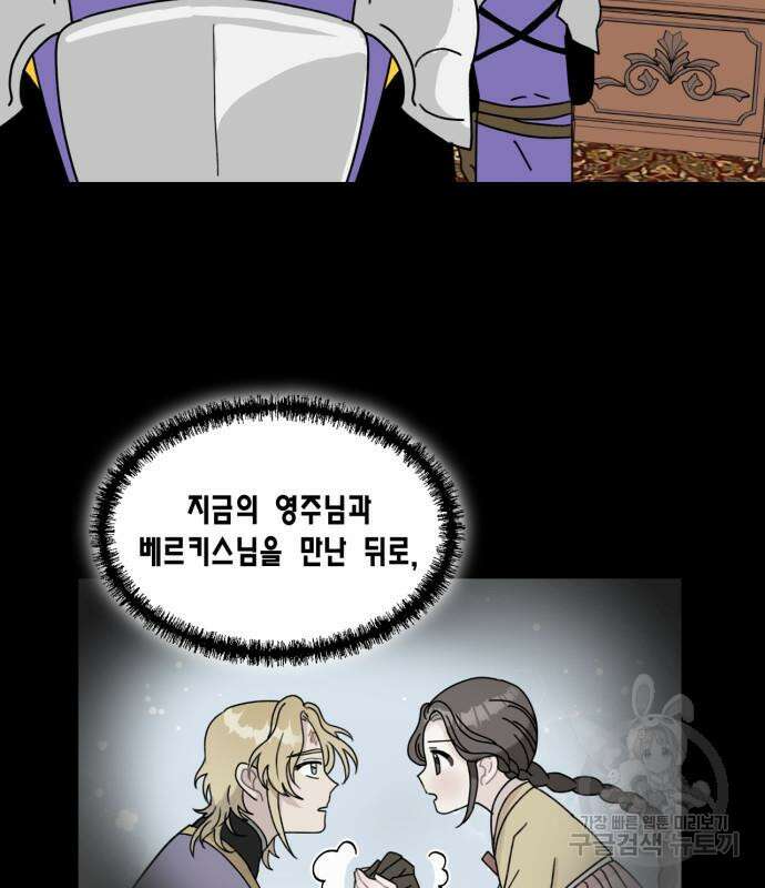 용왕님의 셰프가 되었습니다 169화 10