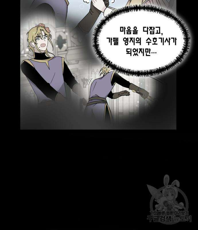 용왕님의 셰프가 되었습니다 169화 11