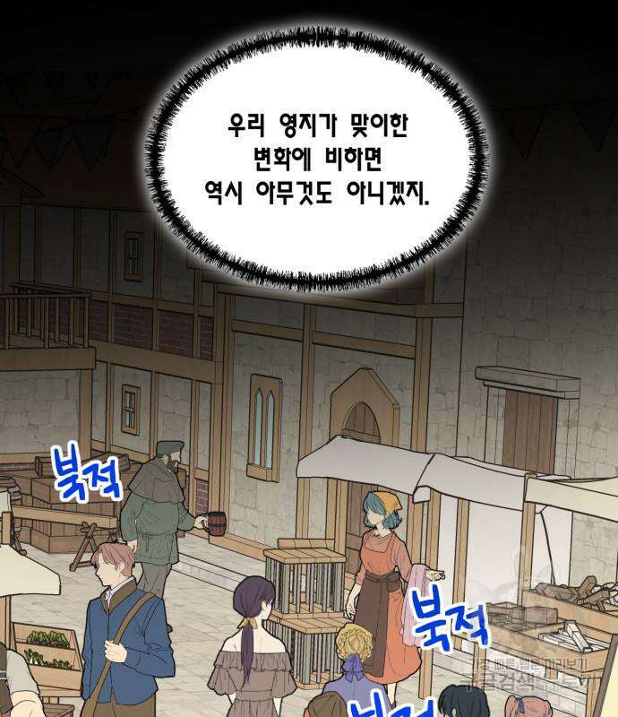 용왕님의 셰프가 되었습니다 169화 12