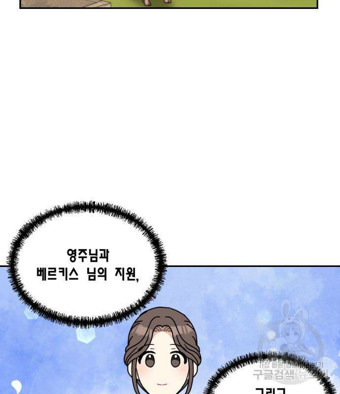 용왕님의 셰프가 되었습니다 169화 15