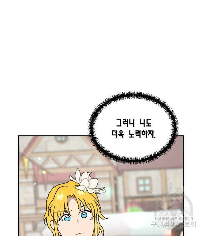 용왕님의 셰프가 되었습니다 169화 18