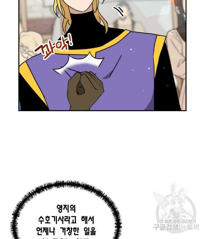 용왕님의 셰프가 되었습니다 169화 19