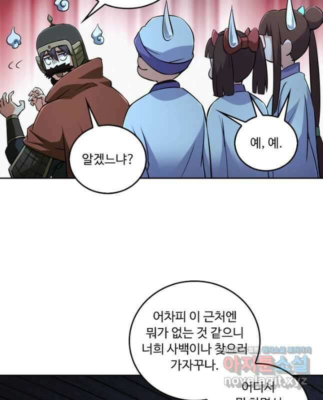 소오강호 153화 15
