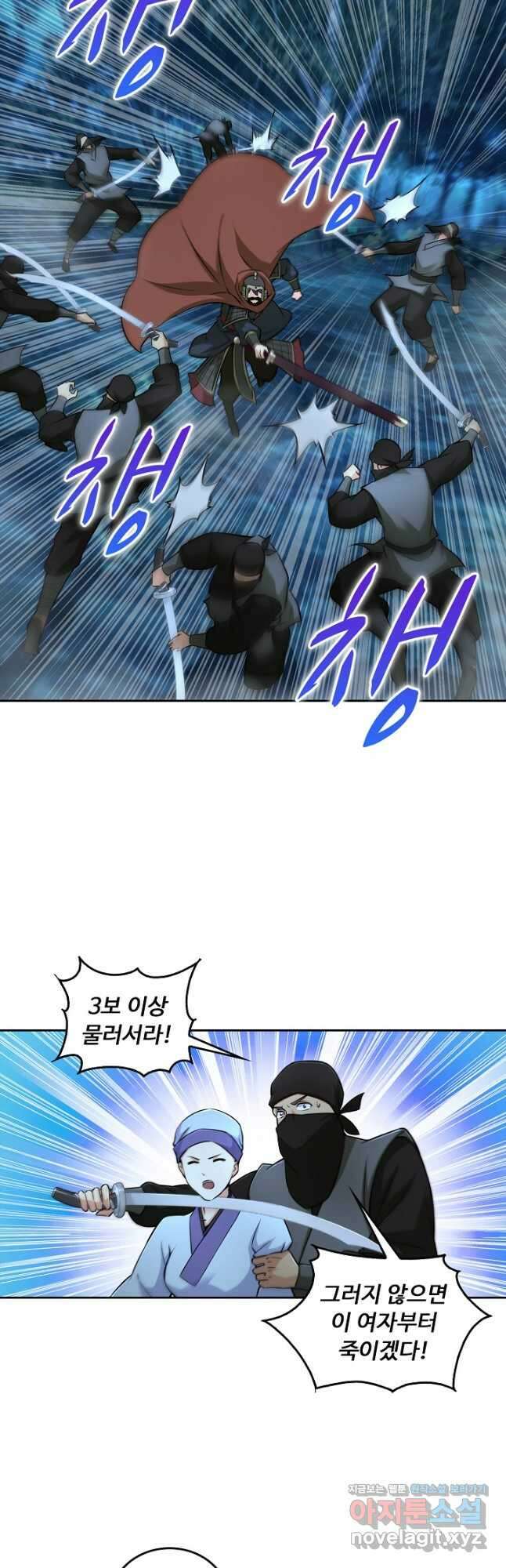 소오강호 153화 21