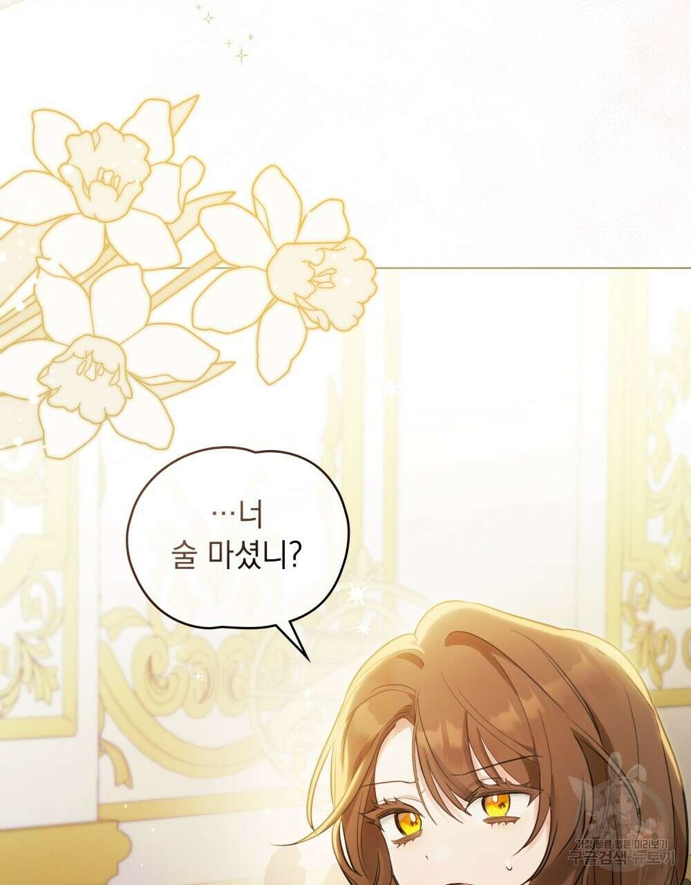 시한부 공주님을 사랑하게 된다면 1화 2