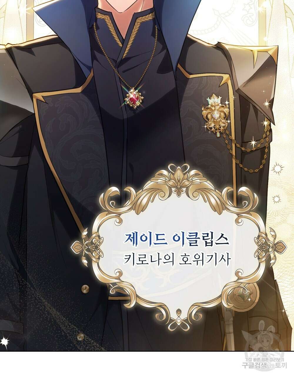 시한부 공주님을 사랑하게 된다면 1화 7