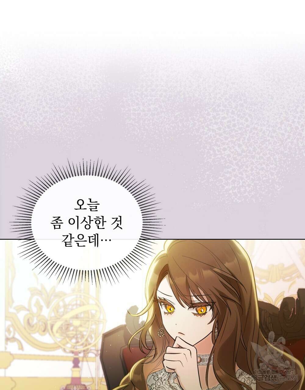 시한부 공주님을 사랑하게 된다면 1화 11