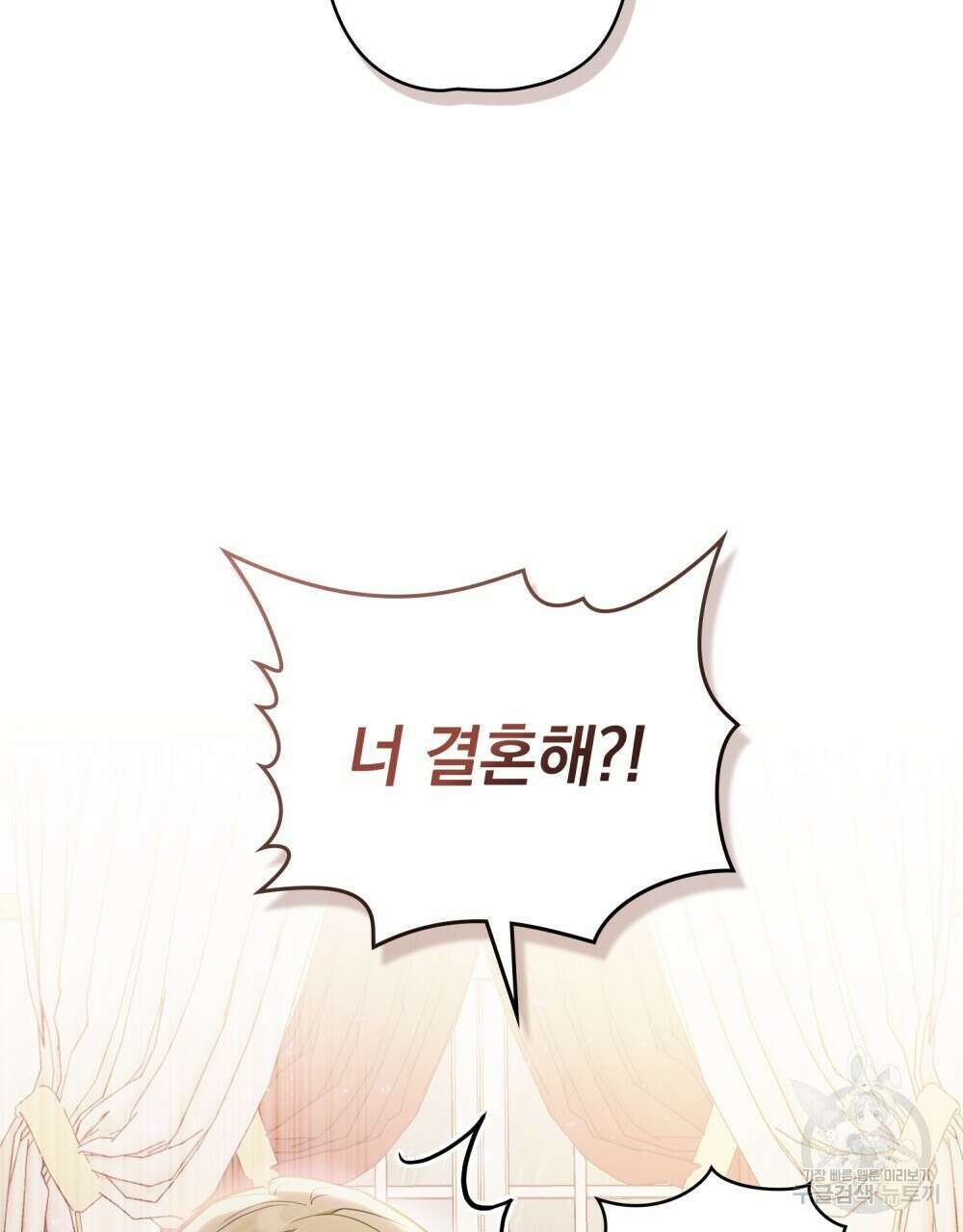 시한부 공주님을 사랑하게 된다면 1화 13