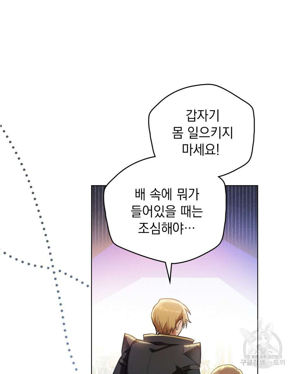시한부 공주님을 사랑하게 된다면 1화 15