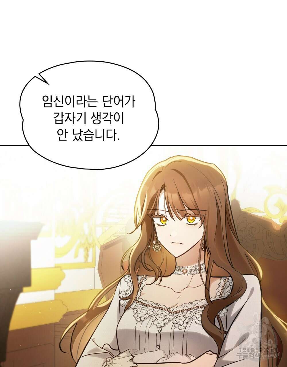 시한부 공주님을 사랑하게 된다면 1화 17