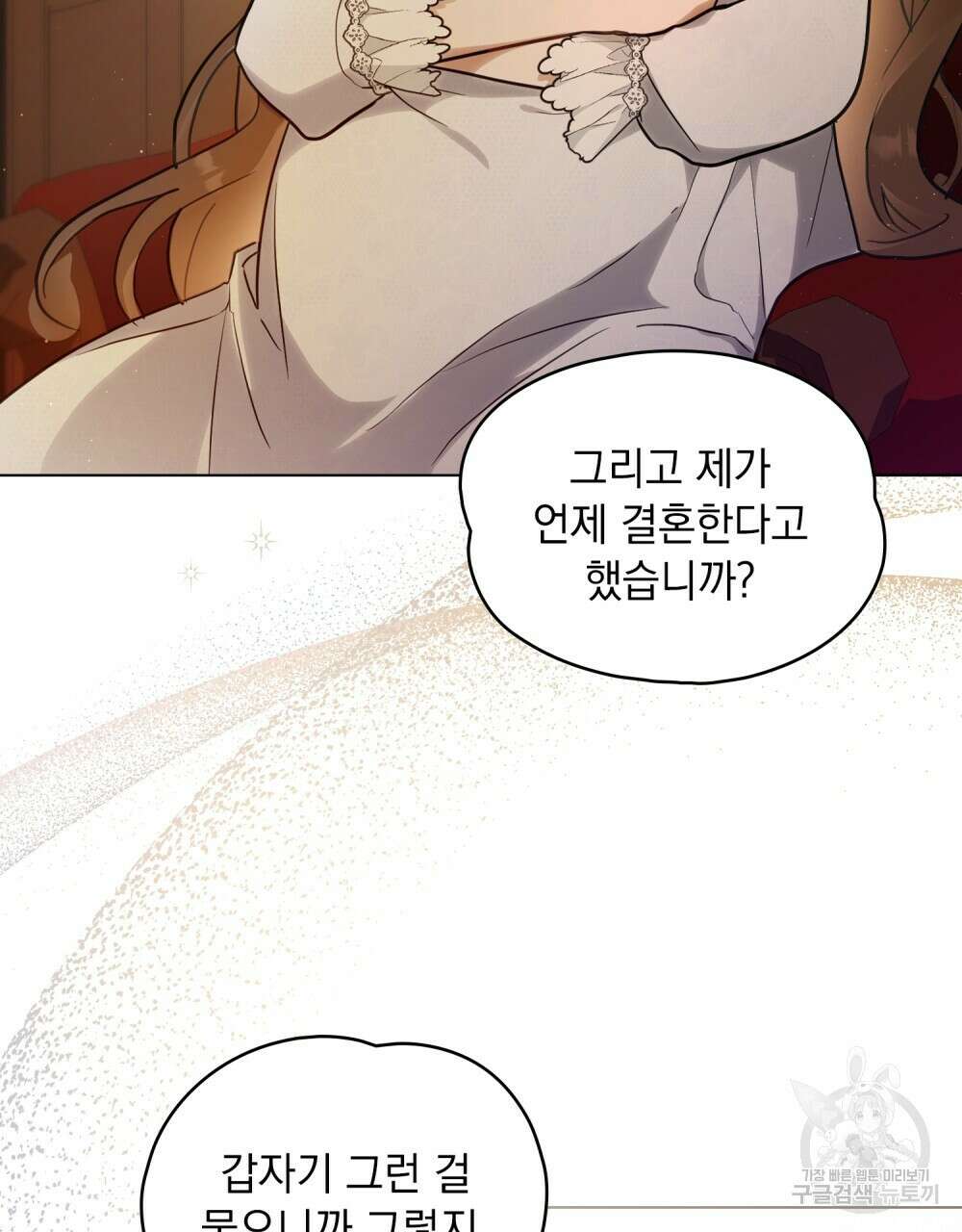 시한부 공주님을 사랑하게 된다면 1화 18