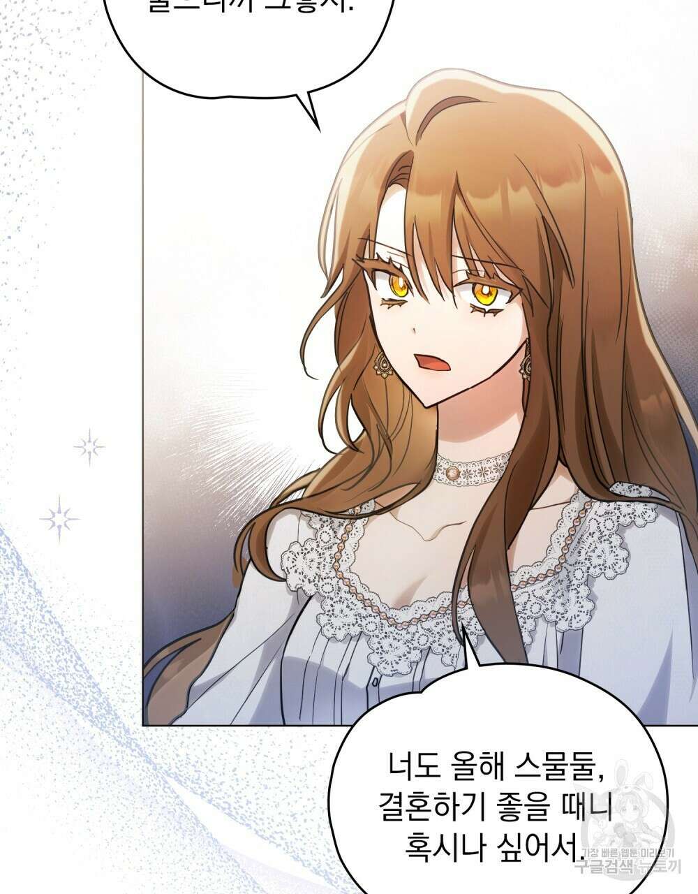 시한부 공주님을 사랑하게 된다면 1화 19