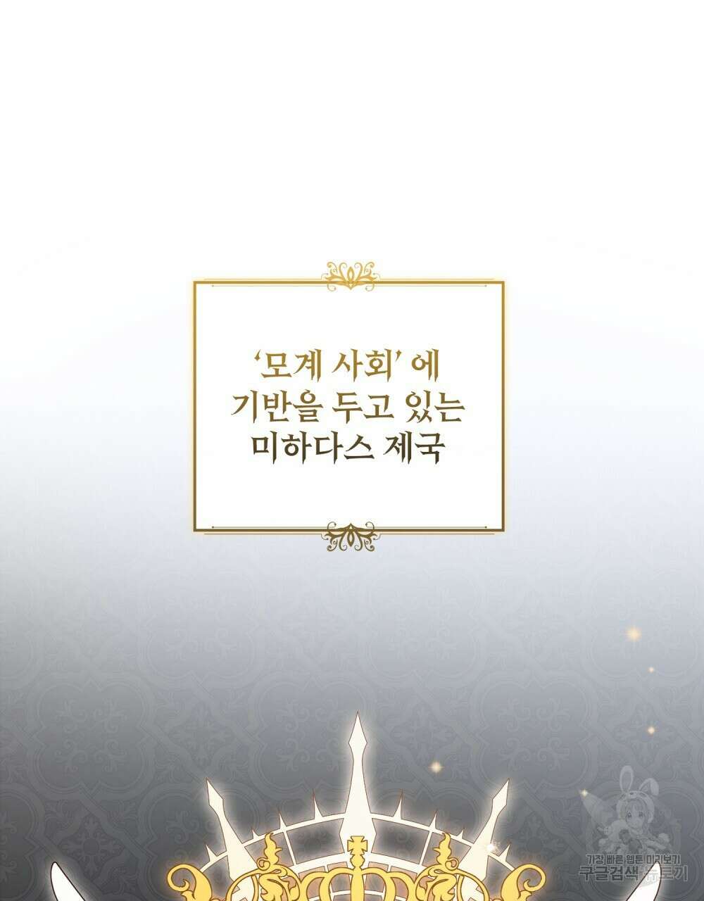 시한부 공주님을 사랑하게 된다면 1화 21