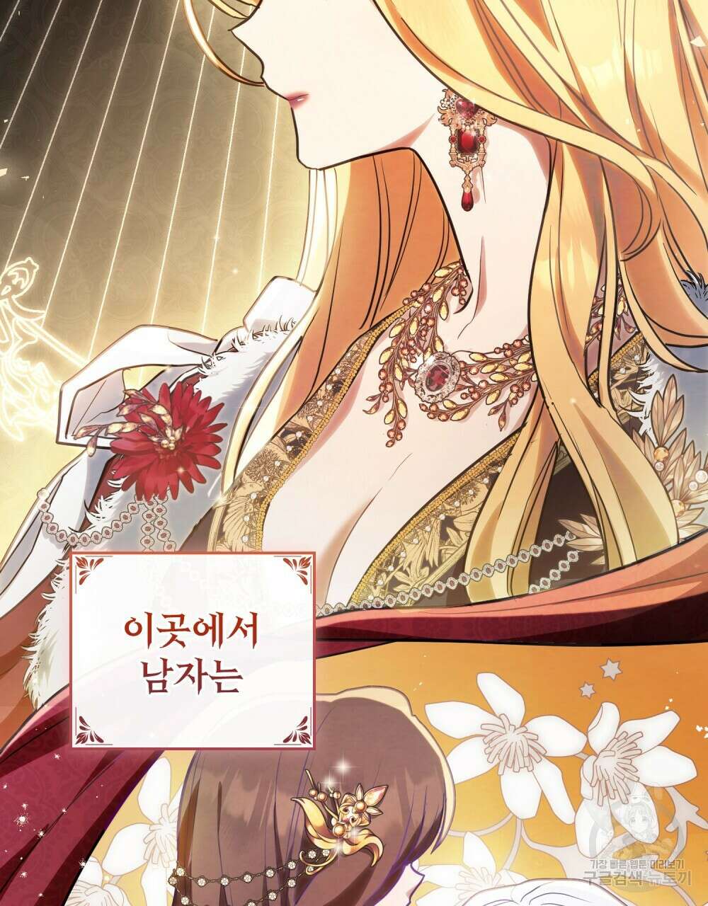 시한부 공주님을 사랑하게 된다면 1화 23