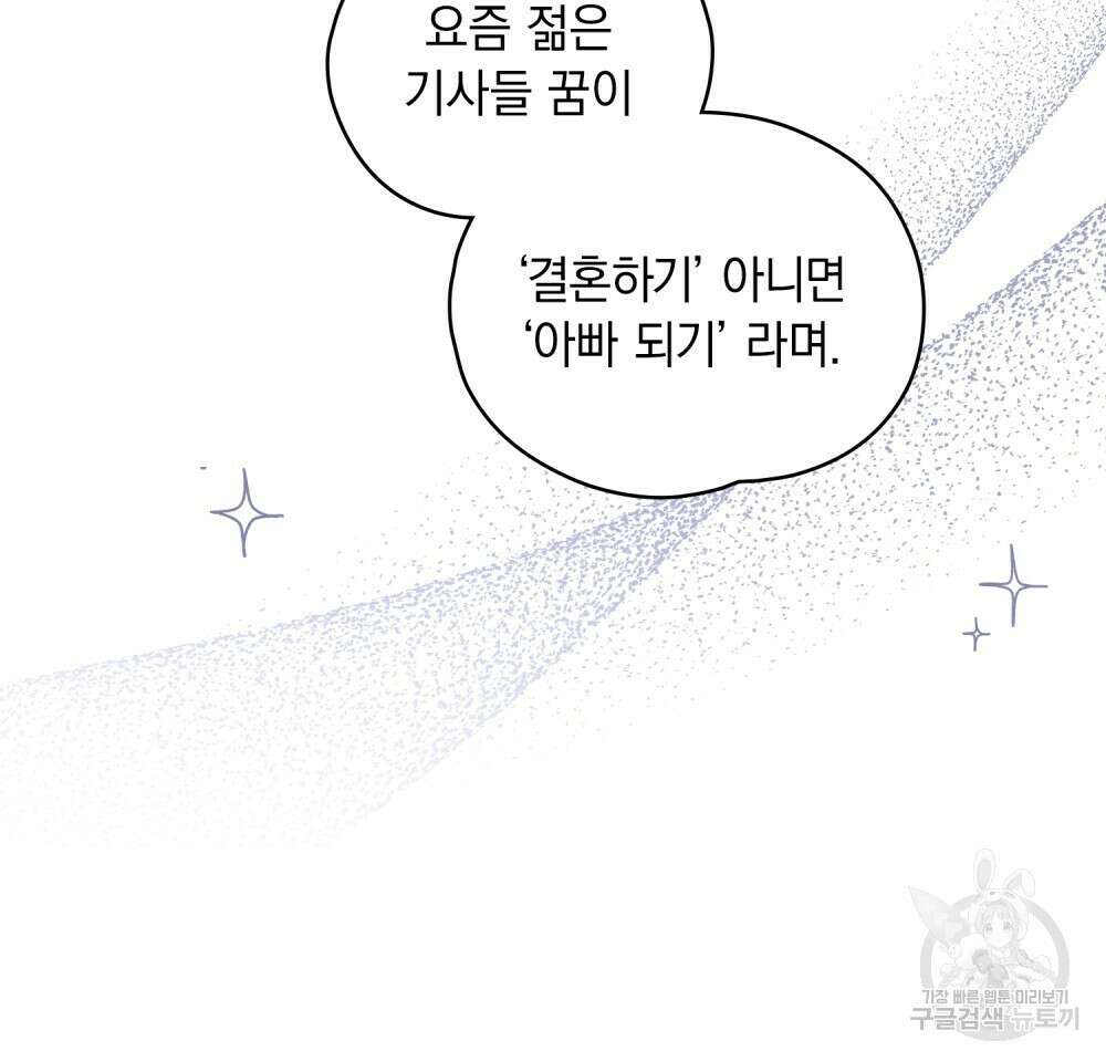 시한부 공주님을 사랑하게 된다면 1화 29