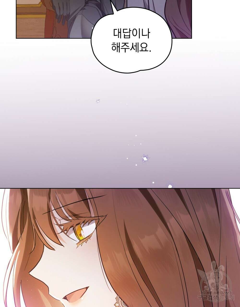 시한부 공주님을 사랑하게 된다면 1화 31