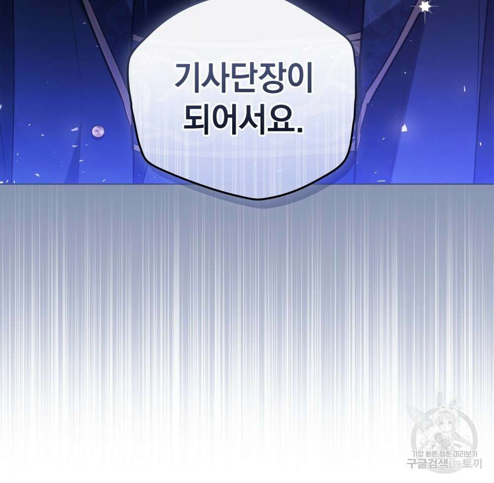 시한부 공주님을 사랑하게 된다면 1화 42