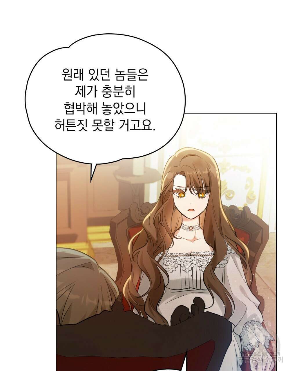 시한부 공주님을 사랑하게 된다면 1화 50