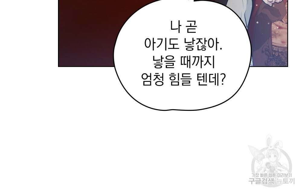 시한부 공주님을 사랑하게 된다면 1화 51