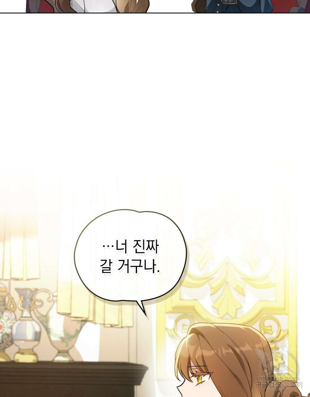 시한부 공주님을 사랑하게 된다면 1화 55