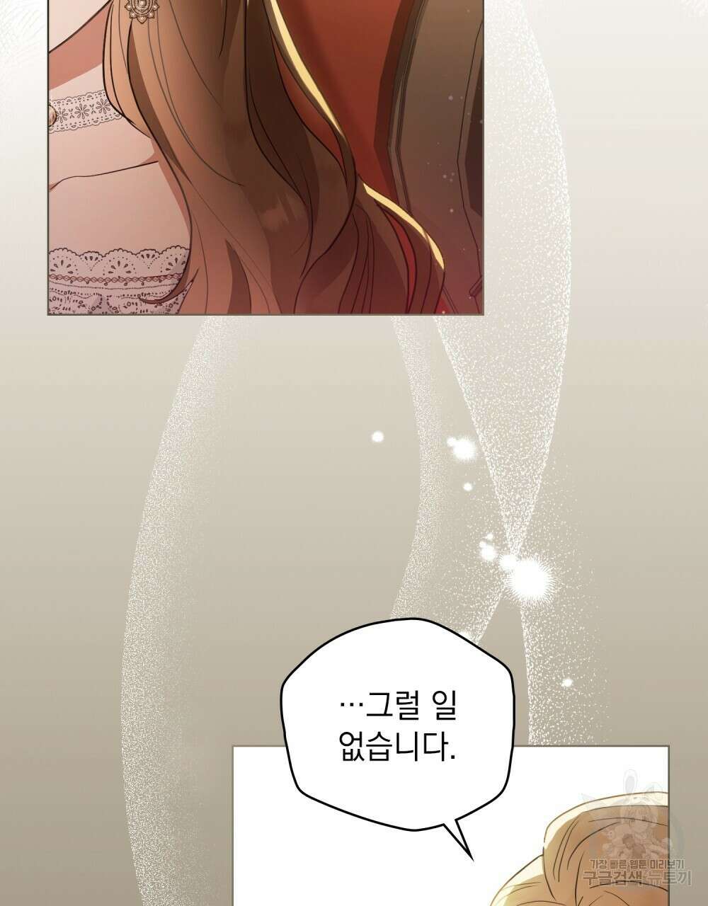 시한부 공주님을 사랑하게 된다면 1화 59