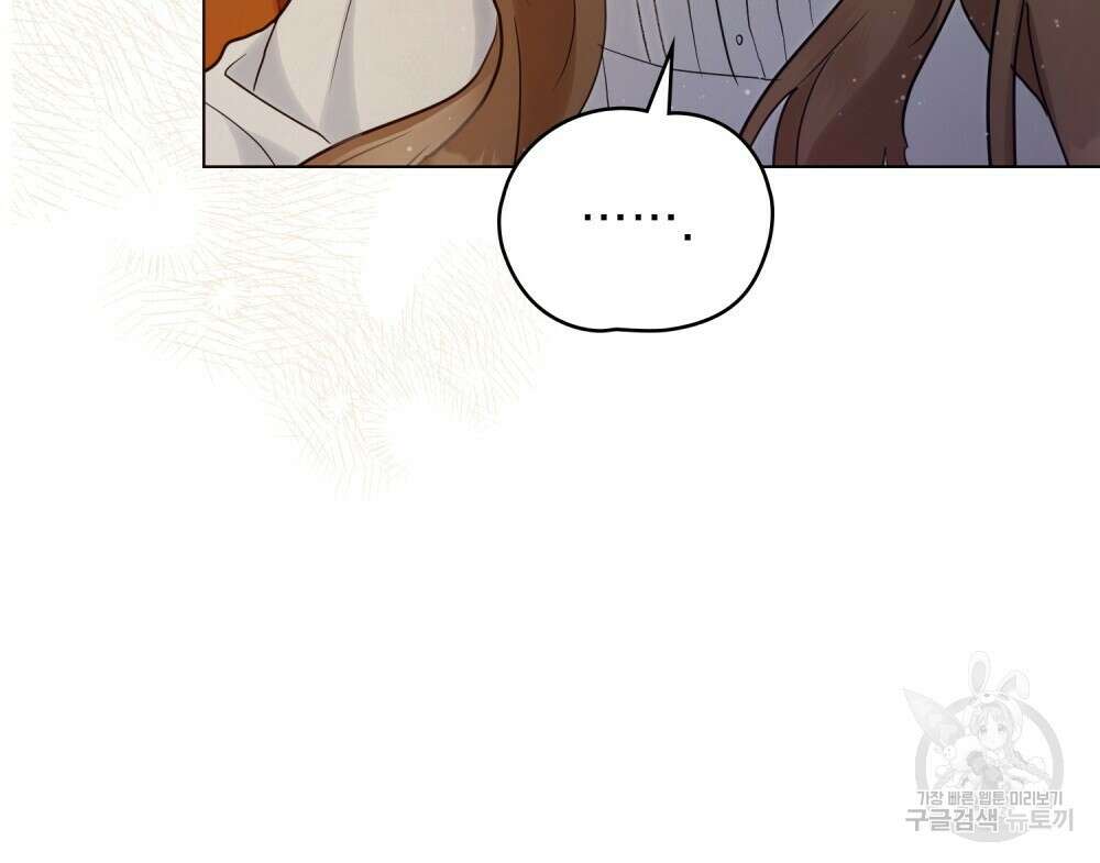 시한부 공주님을 사랑하게 된다면 1화 71