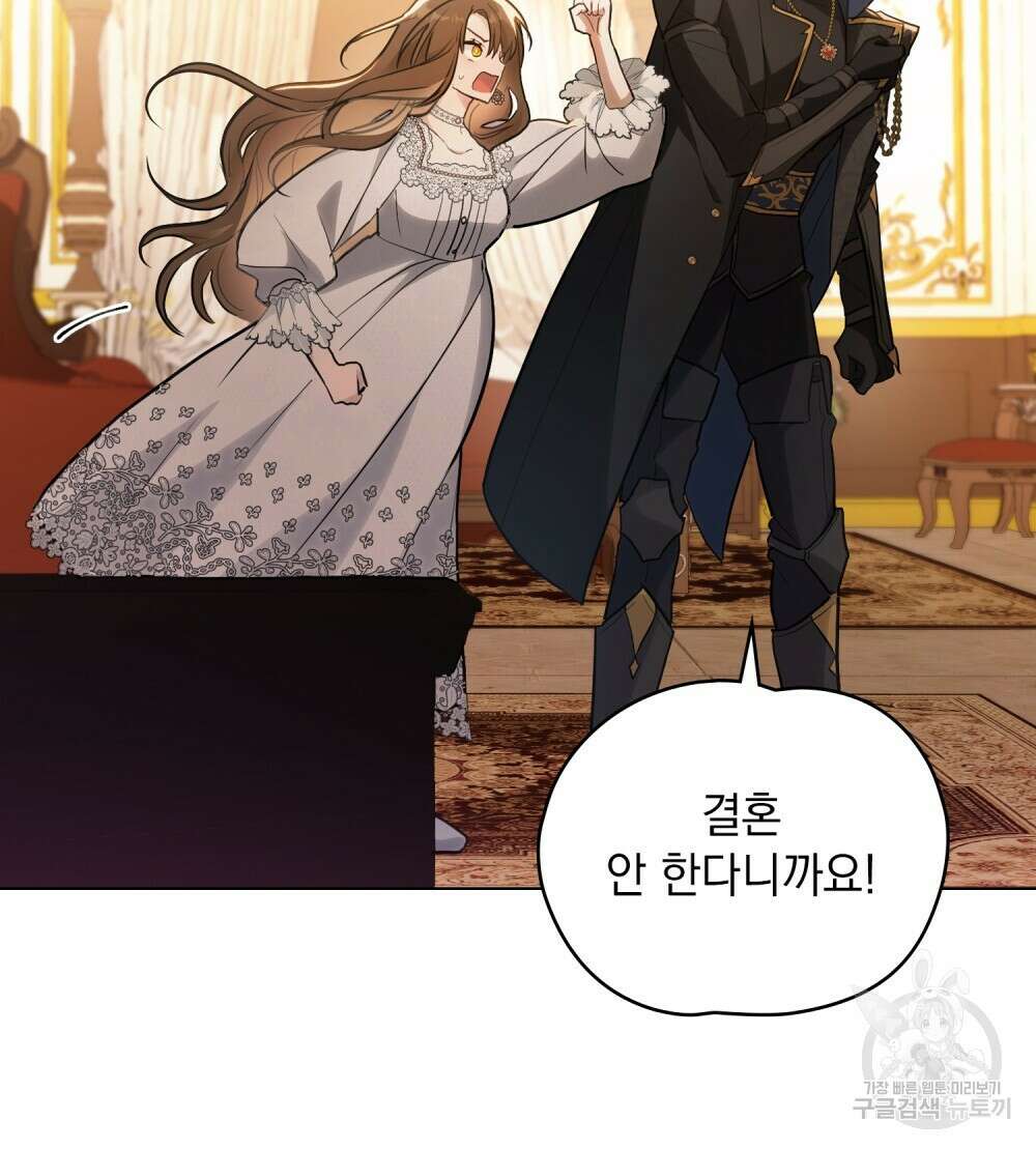 시한부 공주님을 사랑하게 된다면 1화 85