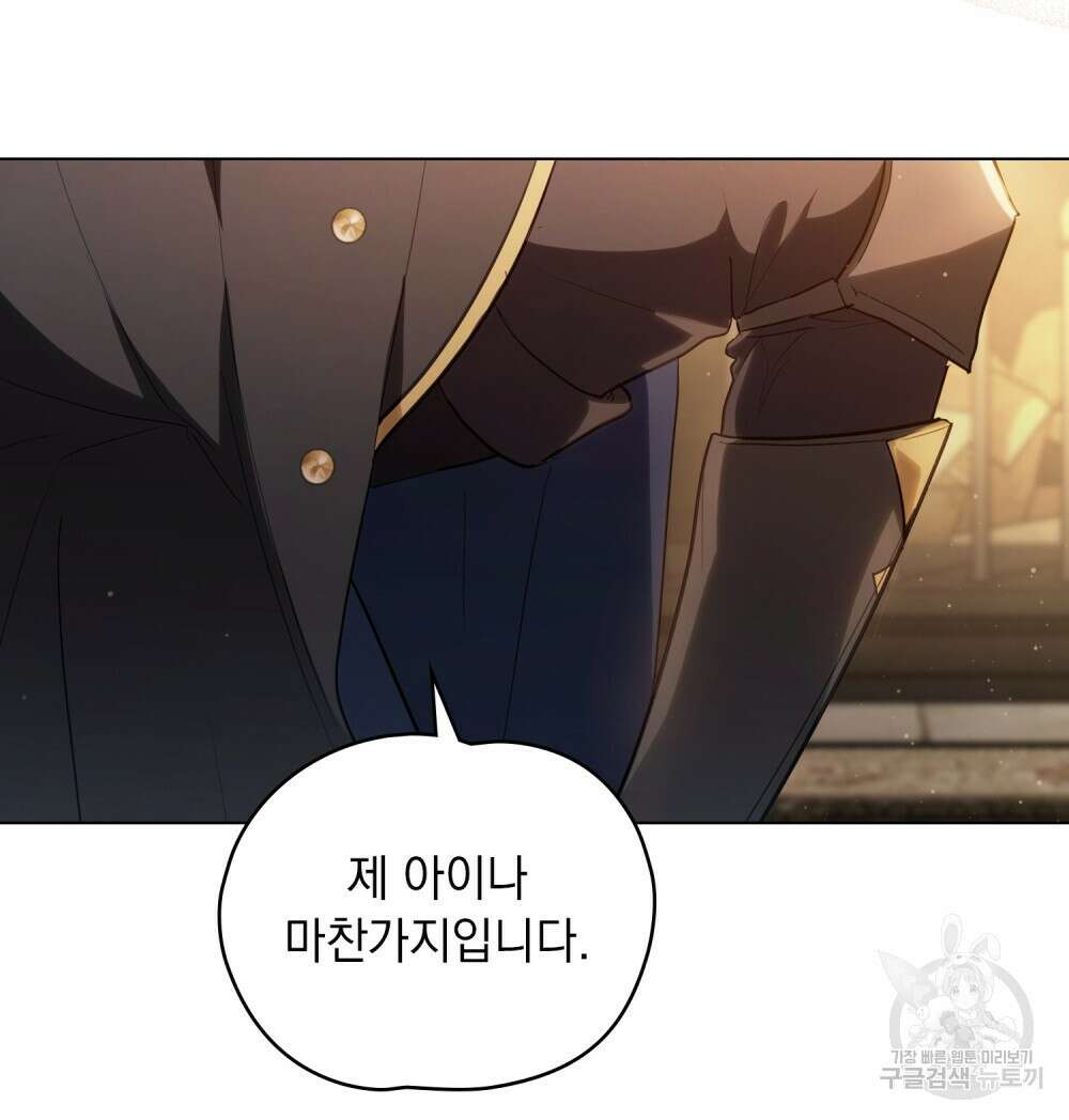 시한부 공주님을 사랑하게 된다면 1화 93