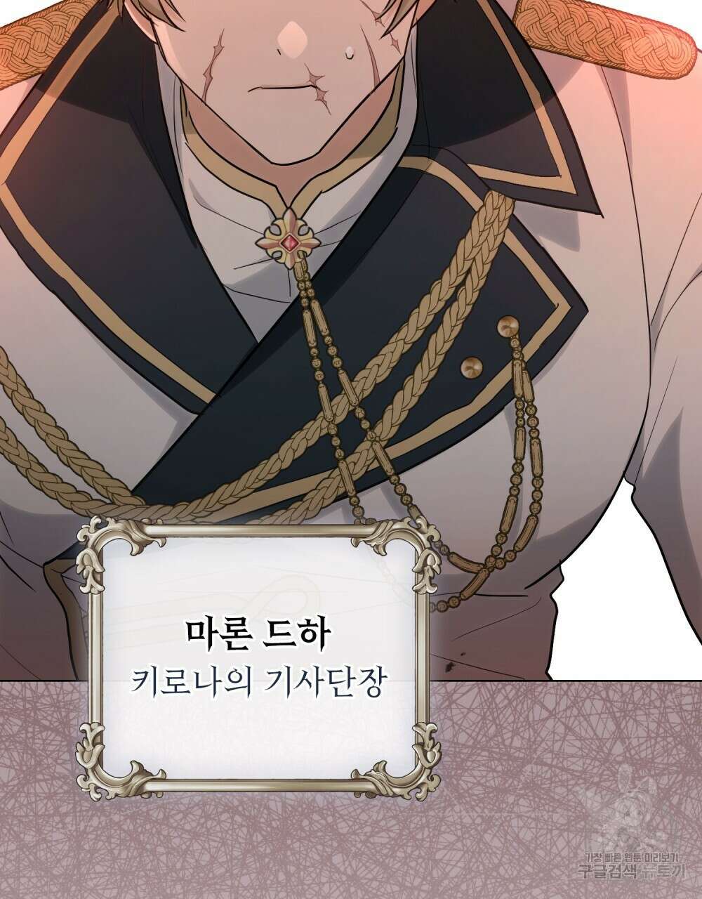 시한부 공주님을 사랑하게 된다면 1화 109