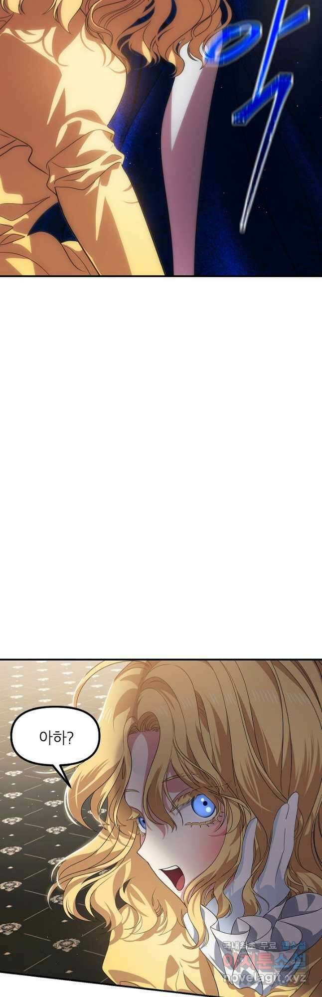 SSS급 죽어야 사는 헌터 85화 2