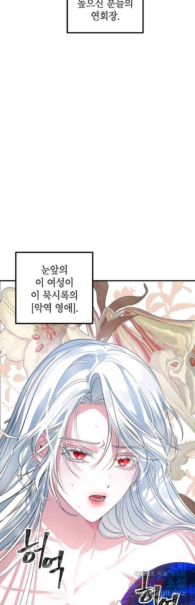 SSS급 죽어야 사는 헌터 85화 7
