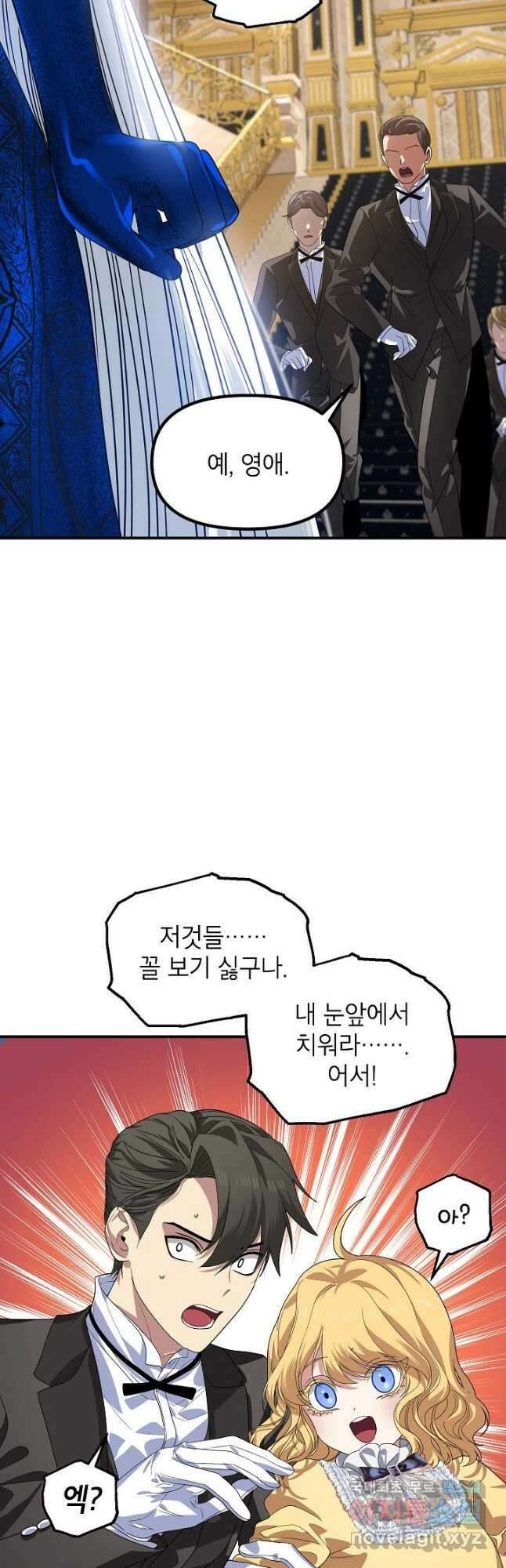 SSS급 죽어야 사는 헌터 85화 10