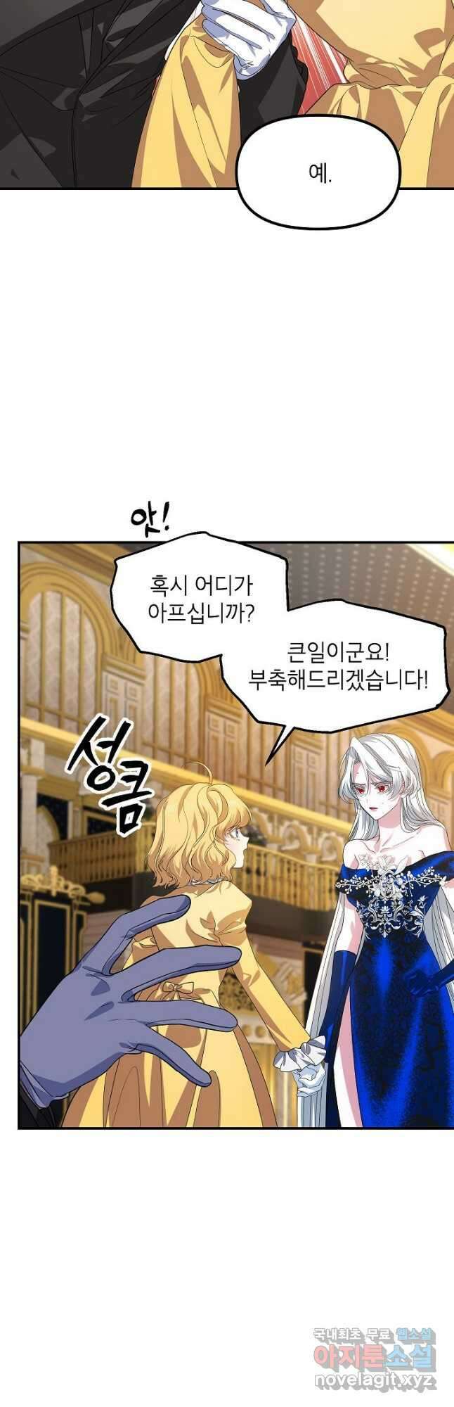 SSS급 죽어야 사는 헌터 85화 11