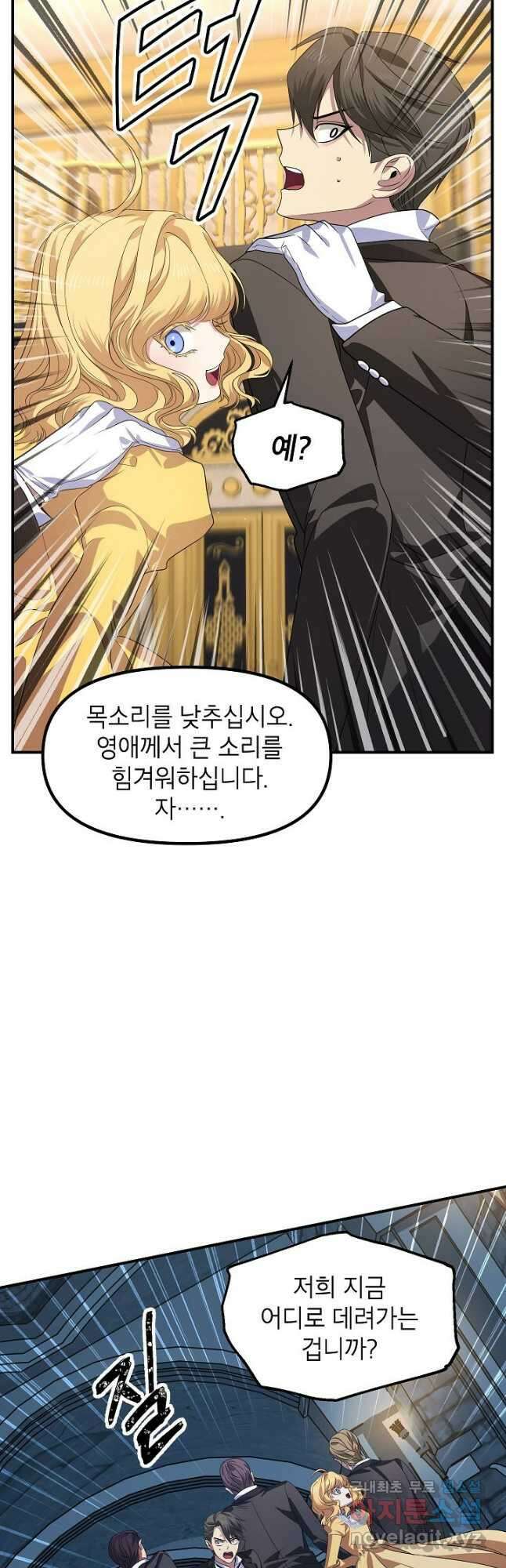SSS급 죽어야 사는 헌터 85화 13
