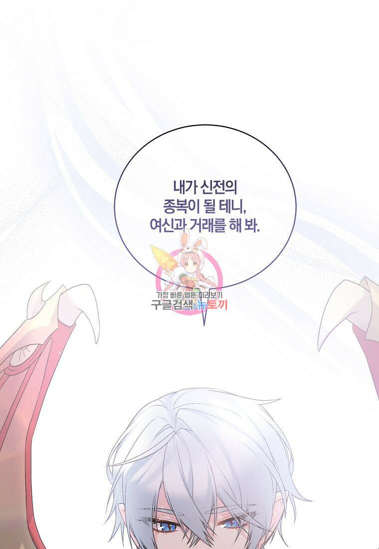 악녀지만 여주인공이 되겠습니다 125화(최종화) 1