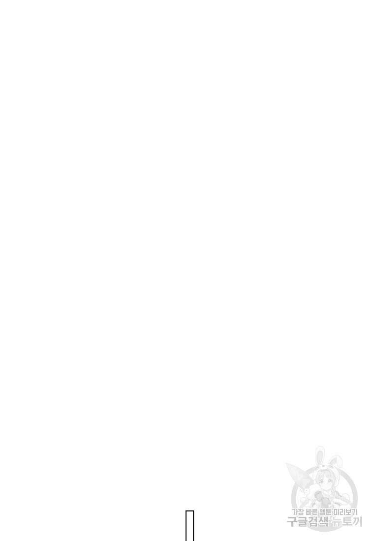 악녀지만 여주인공이 되겠습니다 125화(최종화) 10