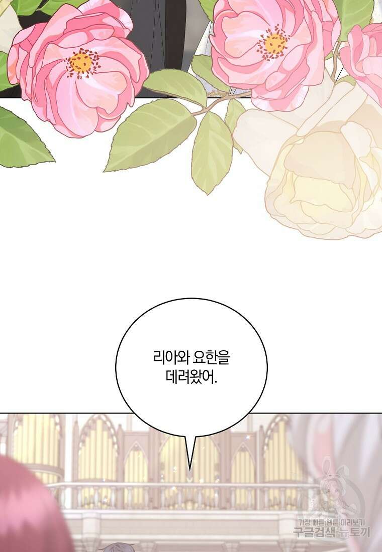 악녀지만 여주인공이 되겠습니다 125화(최종화) 13