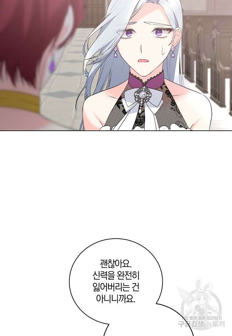 악녀지만 여주인공이 되겠습니다 125화(최종화) 19